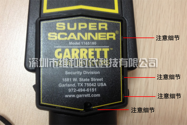 Garrett SuperScanner金属探测器细节设计图